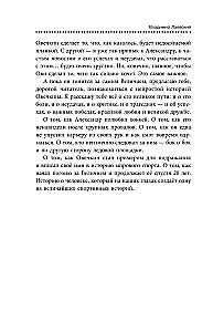 Александр Овечкин. Легенда льда. Всё о любимом спортсмене для юных читателей